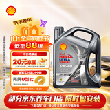 壳牌（Shell）全合成机油 5w-40(5w40)  4L超凡喜力都市光影版汽车保养京东自营