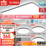 雷士（NVC）吸顶灯客厅灯简约现代LED照明灯具全屋套餐卧室灯-光鸿 【舒适光】智控客厅3室1厅