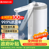 志高（CHIGO）抽水器桶装水 电动抽水泵饮水机纯净水取水器自动上水器MX-H17