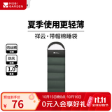 牧高笛（MOBIGARDEN）祥云睡袋 户外徒步露营成人保暖可拼接单人隔脏信封式加厚睡袋 苍松绿（右）-1.0KG