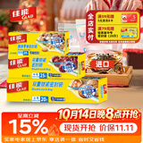 佳能（Glad）食品级密封袋保鲜袋露营收纳袋分装袋防潮袋冰箱可用组合65只