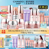 自然堂（CHANDO）弹嫩抗皱紧致护肤品套装滋润修护提拉紧致化妆护肤品女中秋节礼物 全套洁+柔肤液+乳+早霜+晚霜+精+眼+手霜