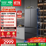 容声小方糕430L法式多门冰箱超薄零嵌入式小户型一级能效风冷无霜以旧换新国家补贴BCD-430D30FZLBD