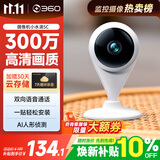 360摄像头家用智能300W小水滴5C 2K版网络wifi高清摄像头 远程监控