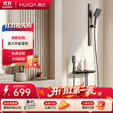 惠达（HUIDA）淋浴花洒套装精铜主体无顶喷卫生间浴室母婴花洒家用全套枪灰G15