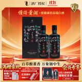 董酒多彩董酒·钿藏 董香型白酒 54度 500mL*2 双瓶装+礼品袋 家乡酒