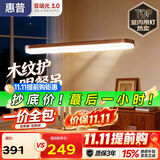 惠普餐厅灯普瑞护眼吊灯一字长条中古风餐桌灯臻之光美学复古吧台灯具