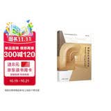 世界博物馆最新发展译丛:博物馆的系统思维：理论与实践(主编：宋娴）