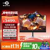 泰坦军团 27英寸4K 160Hz 5088分区MiniLED HDR1800nits Type-C 90W 内置3D环绕音箱 电竞显示器M27E6V-PRO