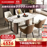 顾家家居天然原画大理石餐桌碳素钢材质加厚双层台面高档餐桌椅组合7151 1.6米餐桌+云朵餐椅*4