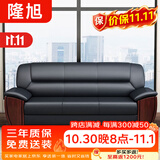 隆旭办公家具办公沙发办公室简约会客接待沙发商务皮沙发 西皮三人位 