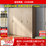 全友家居衣柜卧室家用储物收纳柜一体靠墙现代简约原木风大衣柜出租屋