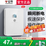 公牛（BULL）空调漏电保护开关家用86型3P柜机32A空调专用插座保护器空气漏保 32A漏电保护开关/空调专用3p/2p