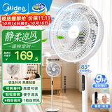 美的（Midea）电风扇落地扇家用大风量 远距离强风轻音送凉电扇 立式落地风扇家用卧室客厅办公桌面加高加大飓风 【白色遥控】轻音安睡
