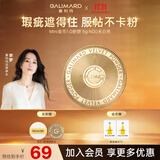 嘉利玛（GALIMARD）金币粉饼24H控油持妆久遮瑕定妆不卡粉蜜粉饼白皙色5g