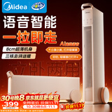 美的（Midea）【暖域无界】石墨烯智能踢脚线取暖器/语音卧室/浴室暖风机/电热电暖器/电暖气家用小太阳NDS-XXF