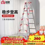 创硕 家用梯人字梯工程梯子铝合金梯货梯架 【七步梯红】加强加固款
