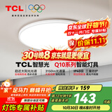 TCL照明 LED吸顶灯三色调光现代简约卧室灯具书房阳台餐厅灯饰
