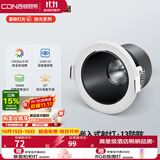 西顿（CDN）cob射灯嵌入式防眩家用天花灯无主灯照明9W 4000K 36°黑色罩