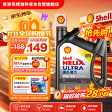 壳牌（Shell）全合成机油超凡喜力0W-20 SP/C5级 4L灰壳混动燃油适配香港进口