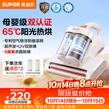 苏泊尔除螨仪TOP【母婴级认证】大吸力床上高温杀菌吸尘器三合一65℃宠物除螨除毛一体机床宝ERC-TT07M