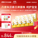 思连康健益生菌肠胃儿童益生菌肠道吸收1200亿高活菌10盒 宝宝肠胃