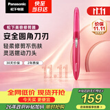 松下（Panasonic）电动修眉刀刮毛刀眉毛修剪仪多功能剃毛器修眉梳送女生生日礼物ES-WF61
