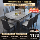 丰舍 餐桌 可变圆桌伸缩折叠实木岩板餐桌椅组合现代轻奢餐桌餐厅饭桌 黑灰色-意大利灰岩板-101皮椅 【1.35米】 一桌4椅
