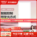 欧普照明铝扣板灯集成吊顶面板灯led厨卫灯天花板格栅平板灯嵌入式平板灯 铂朗智控调色版【30*60 | 24瓦】防眩侧发光 三年质保