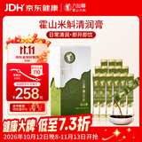 九仙尊7S霍山石斛原浆饮米斛枸杞黄精膏滋补营养品送父母长辈礼品14袋