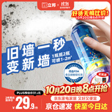 立邦墙面修补膏自喷漆补墙漆膏乳胶漆白墙面壁去污修复油漆腻子220ml