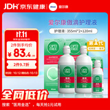爱尔康傲滴隐形眼镜多功能护理液355*2+120ml 清洁杀菌进口