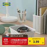 宜家（IKEA）PLOGSVANG普鲁司万储物篮杂物塑料收纳篮浴室整理家用 白色储物篮