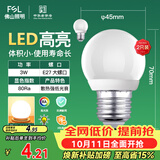 佛山照明LED灯泡大口3W黄光3000K E27节能球泡明珠三代 2支装