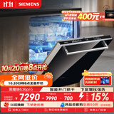 西门子（SIEMENS）【黑魔镜2.0】636pro全能舱14+2套智能开门烘嵌入式洗碗机SJ63EX00KC含黑门板