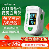 MEDISANA德国血氧仪医用指夹式监测心率血氧饱和度指尖手指脉氧检测仪送礼