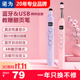 诺为N21 BLE樱花粉翻页笔教师用多功能伸缩教鞭适用希沃白板PPT触控投影幕布专用红光激光笔课件投影笔