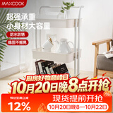 美厨（MAXCOOK）厨房置物架 落地三层收纳储物架橱柜网篮层架手推车可移动MCWA982