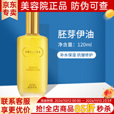 克丽缇娜蛋白霜怡肌霜伊油11乳四大金刚精华克缇组合套装克缇院线正品防伪 胚芽伊油120ml