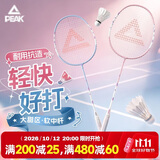 匹克羽毛球拍专业级超轻耐打羽毛球初学者成人学生双拍套装 灰粉