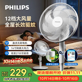 飞利浦（PHILIPS）电风扇驱蚊落地扇家用七叶台立式两用直流变频大风力语音控制轻音卧室一级能效小型风扇ACR3163SFD