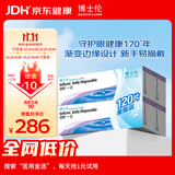 博士伦 清朗一日 透明隐形眼镜 日抛 120片装(30片装*4) 650度 大包装量贩装