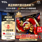 TCL SQD-MiniLED电视 85Q10M 85英寸 100%全局高色域 超级蝶翼华曜屏 绚彩XDR6000nits