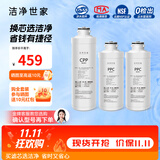 洁净世家适用沁园净水器滤芯KRL提拉系列小新小水钻小净灵小白鲸RO反渗透膜净水机 PPC+PPC+CPP【常用三支滤芯】