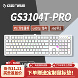 GANSS 3104TPro/3087TPro/3108TPro客制化机械键盘104键高斯三模RGB无线键盘蓝牙有线插拔办公游戏键盘 3104TPro白色【GASKET结构】三模RGB KTT晶粉轴（