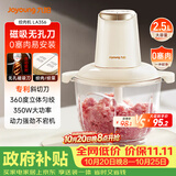 九阳（Joyoung）绞肉机家用绞馅机碎肉机电动多功能料理搅拌打肉馅蒜蓉机不锈钢磁吸无孔搅肉机LA356