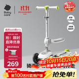 babycare儿童滑板车2-6岁二合一折叠童车重力转向宝宝可坐生日礼物 辛德白