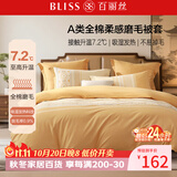 百丽丝家纺100%全棉磨毛被套A类被套吸湿发热升温双人家用床品220*240cm