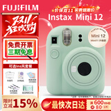 富士（FUJIFILM）【全新正品】instax mini12一次成像相机 立拍立得一次成像相机拍立得相机 Mini12薄荷绿（店铺热销） 标配（无相纸）