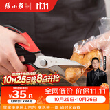 张小泉家用可拆卸多功能厨房专用鸡骨剪鱼骨剪刀家用剪刀强力剪刀